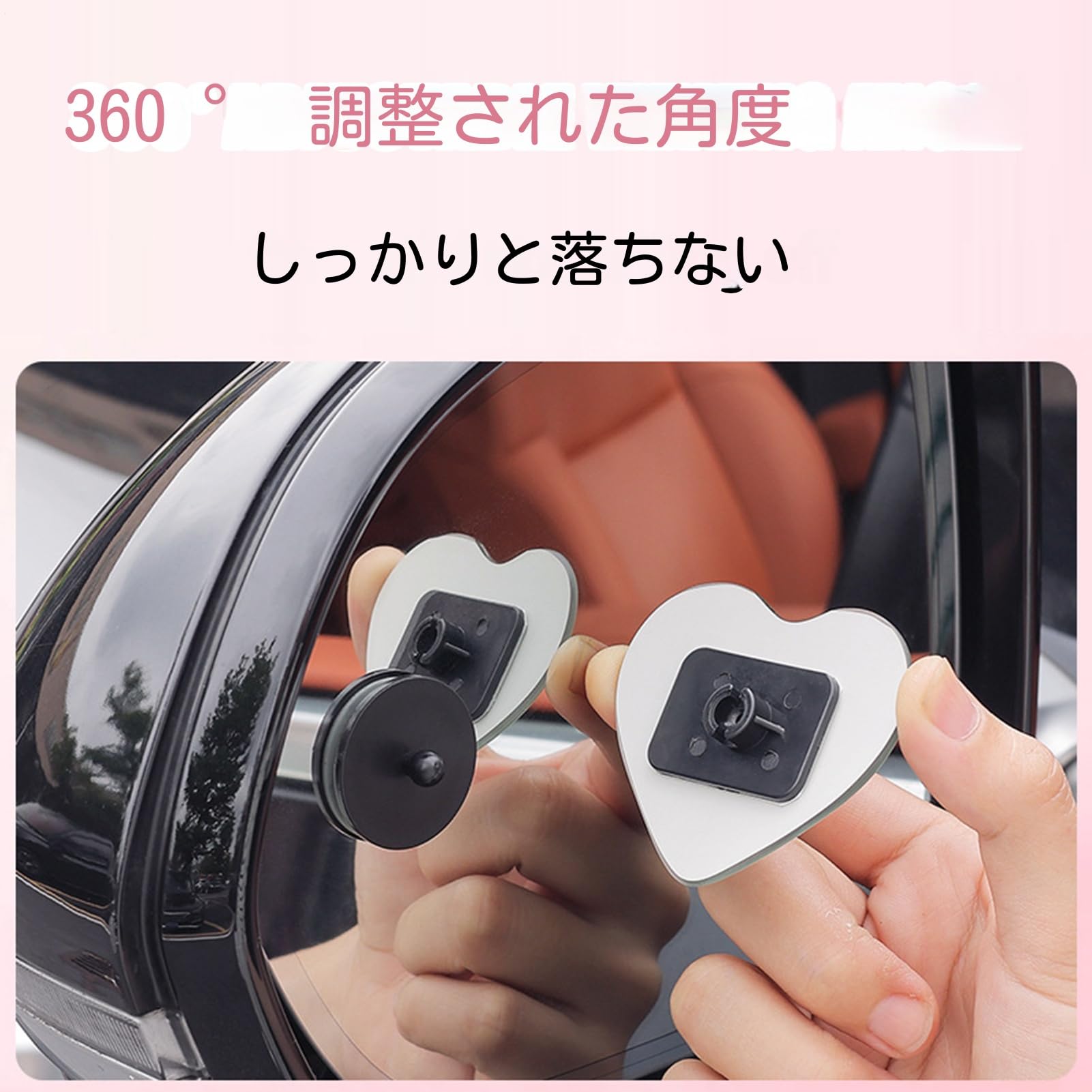Amazon | 補助ミラー サイドミラー ハート型 凸面リアビュー 車用死角